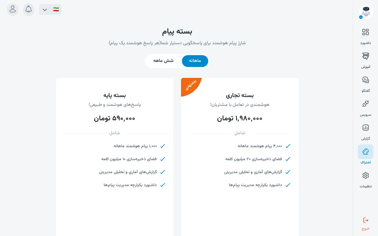 بستهٔ پیام