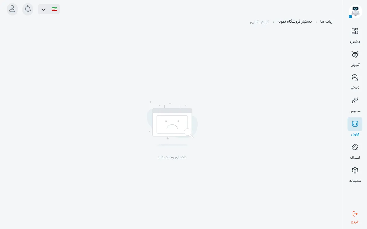 گزارش آماری