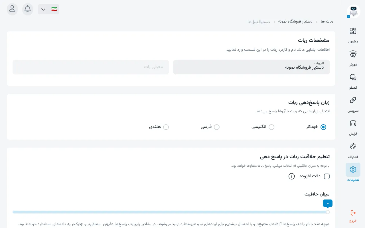 دستورالعمل‌ها