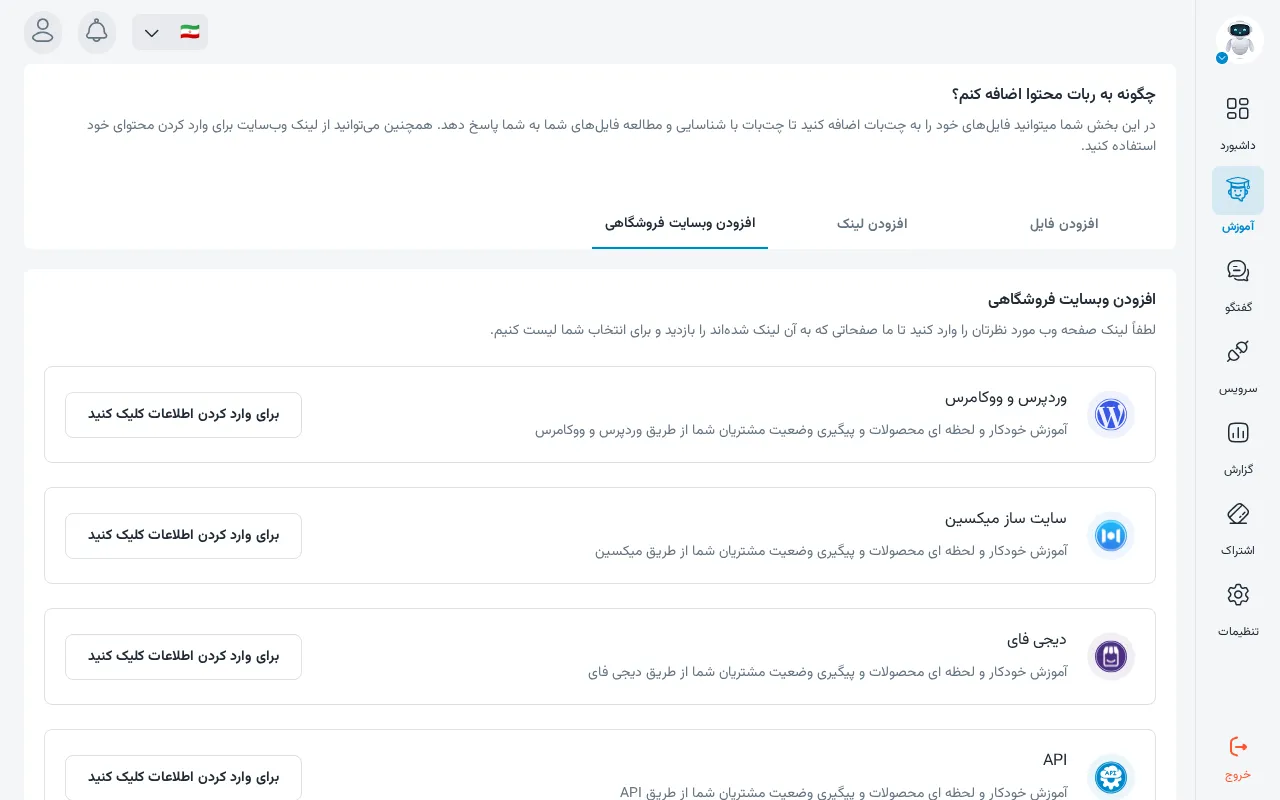 منابع داده فروشگاهی